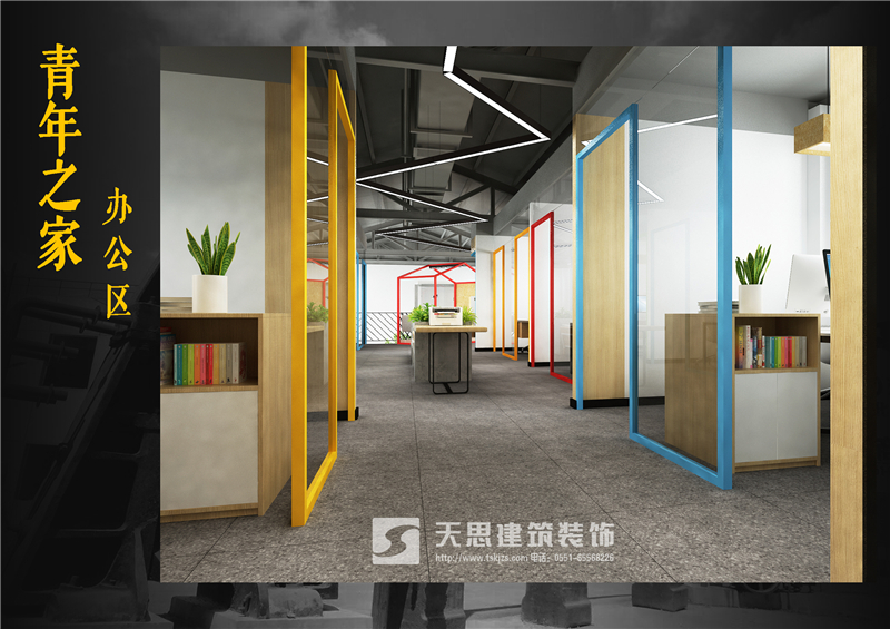 <a href=http://m.sheilanarusawa.com/bangonganli/ target=_blank class=infotextkey>合肥辦公室設(shè)計(jì)</a>公司